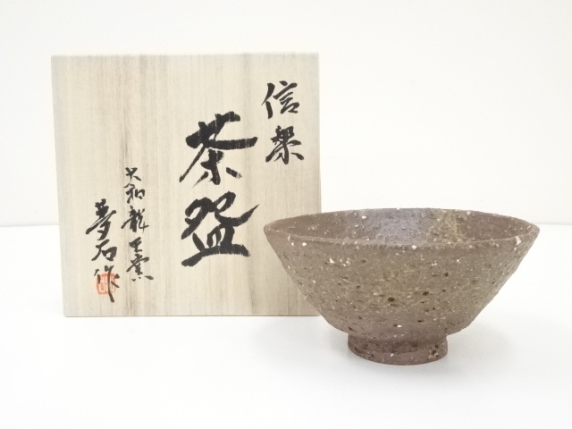 JAPANESE TEA CEREMONY / TEA BOWL SHIGARAKI CHAWAN ARTISAN WORK